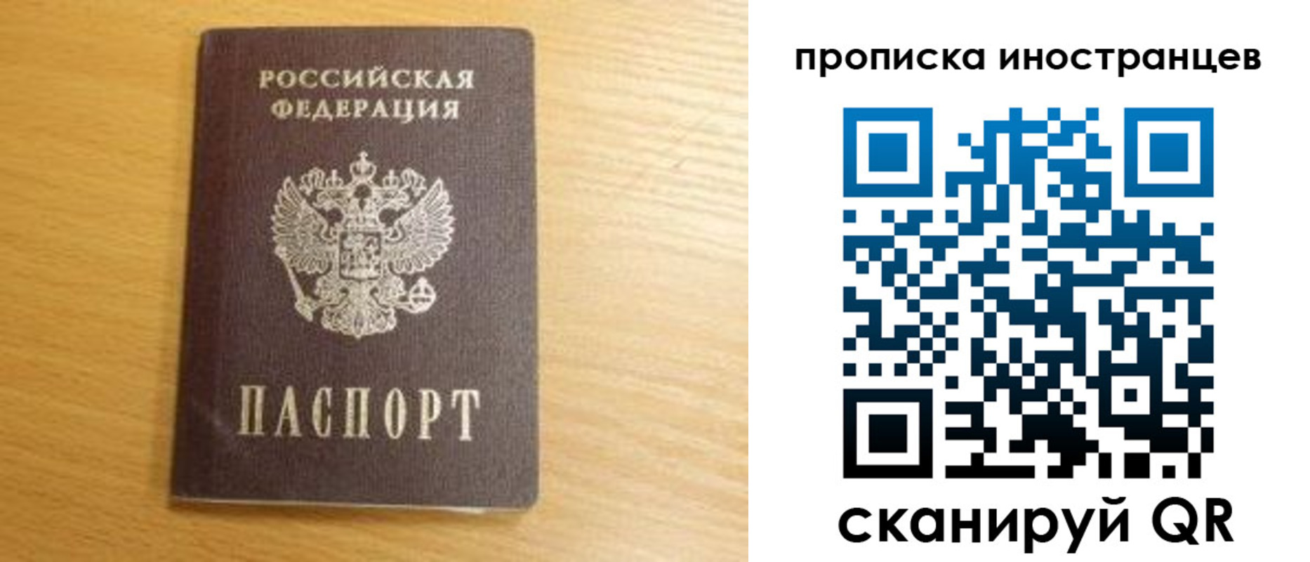 прописка регистрация в Пестово