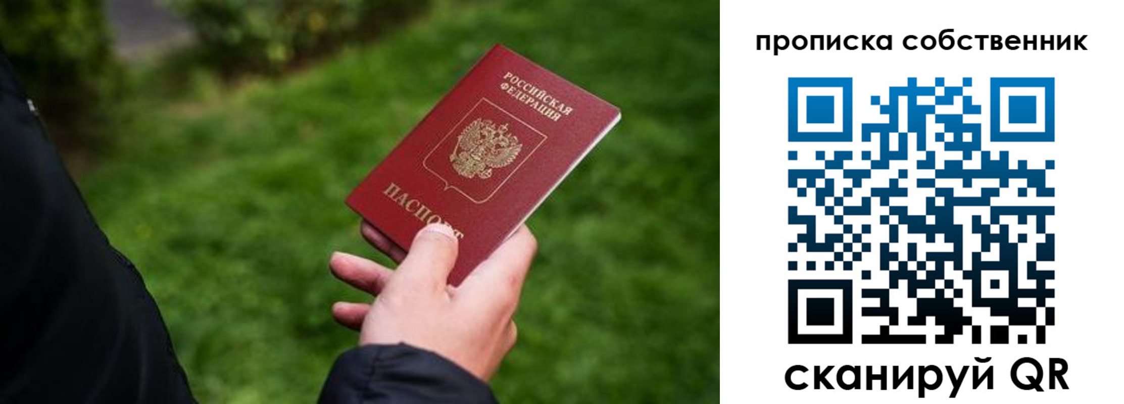 временная регистрация гарантия в Пестово