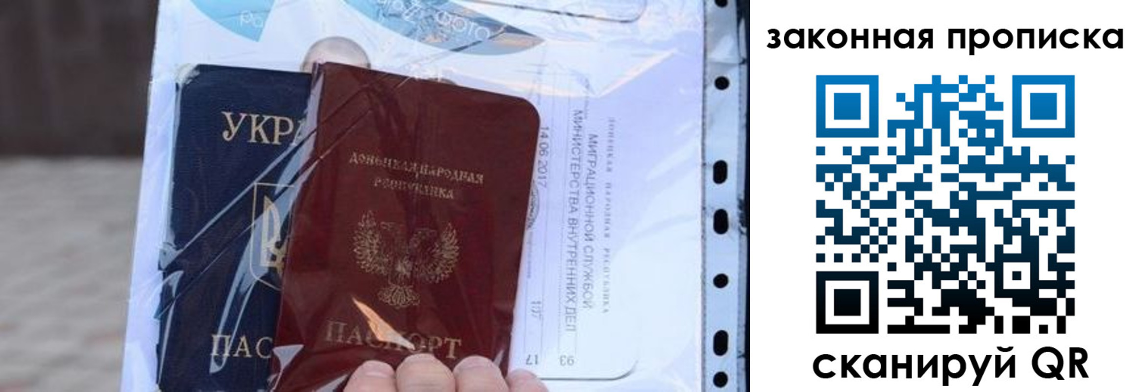 прописка ребенка в Пестово