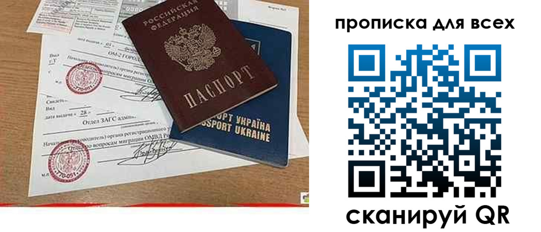 прописка ребенка в Пестово