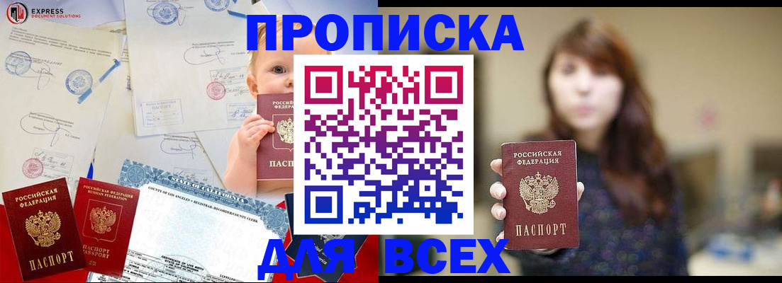 пропишу в квартире в Пестово