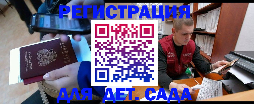 миграционный учет в Пестово