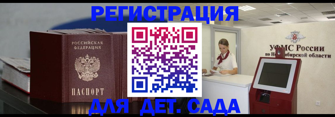 временная регистрация поиск в Пестово