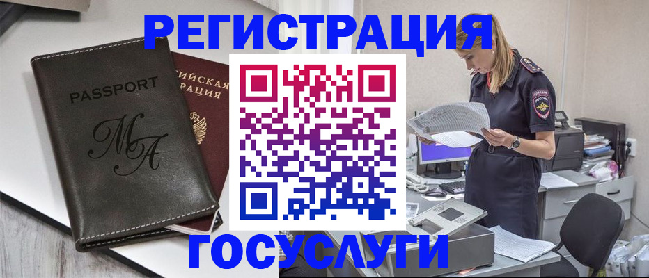 прописка законно в Пестово