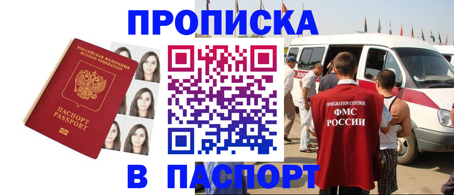 временная регистрация надежно в Пестово