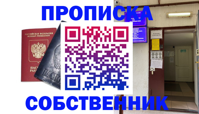 прописка иностранных граждан в Пестово
