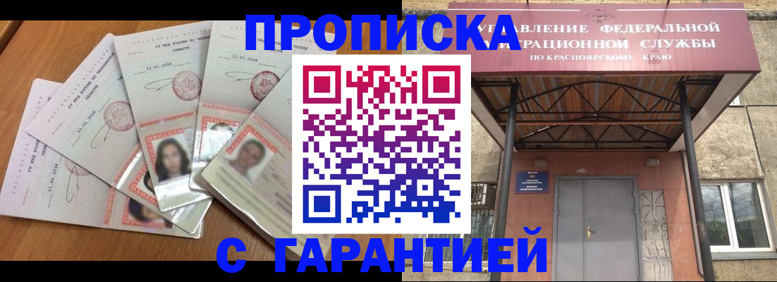 временная регистрация для всех в Пестово